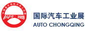 AUTO CHONGQING 2013, China International Auto Industry Fair