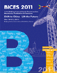BICES 2013, Beijing International Construction Machinery Exhibition & Seminar