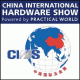 CHINA INTERNATIONAL HARDWARE SHOW 2012, China International Hardware Show