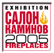 FIREPLACES SALON - KAMINOV 2013, International Fair for Fireplaces, Hearths and Stoves in Russia, NIS and Baltic States