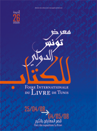 INTERNATIONAL BOOK FAIR OF TUNIS 2012, International Book Fair of Tunis