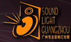 SOUNDLIGHT GUANGZHOU 2012, China International Expo on Pro Sound and Light