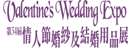 VALENTINE'S WEDDING EXPO