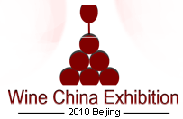 WINE CHINA EXHIBITION