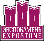 EXPOSTONE 2012, EXPOSTONE is the main and the biggest in Russia international specialized exhibition for mining, processing, treatment and use of natural stone. It is also one of the most prestigious events of the stone industry worldwide. In 2012 363 companies from 22 countries exhibited on 11 600 sq.m