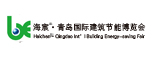 the 6th China Qingdao International Building Energy Saving & Renewable Energy Utilization Fair