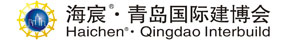 the 8th China Qingdao International Building & Decoration Materials Exposition