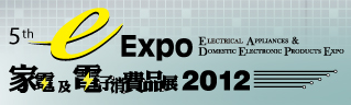 eExpo 2012, 5th Electrical Appliances & Domestic Electronic Products Expo  brings intelligence into everyone