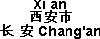 Xi’an trade shows