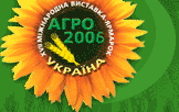 AGRO KIEV 2013, International Exhibition for Agriculture and Agricultural Machinery