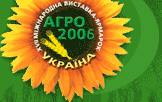 AGRO KIEV 2012, International Exhibition for Agriculture and Agricultural Machinery