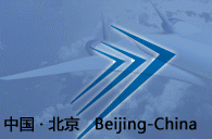 CIAIE, China International Aircraft Interiors Expo