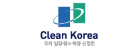 CLEAN KOREA